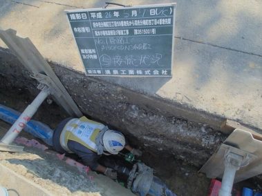 府中水道接続状況