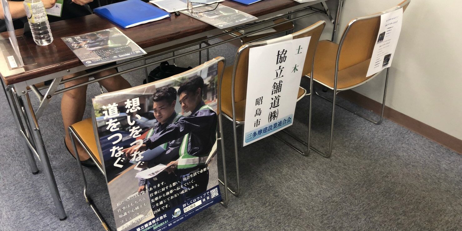 会社説明会_190607_0007