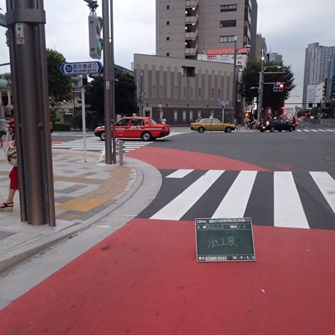 道路引継工事（中央区）