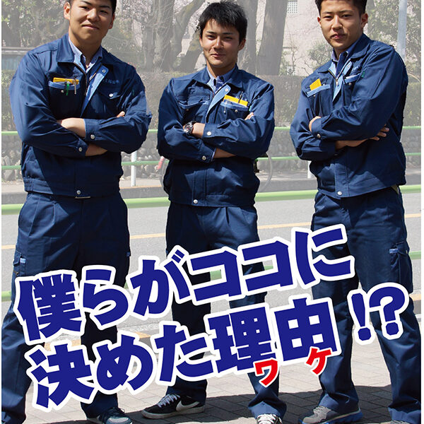 2016年採用ポスター