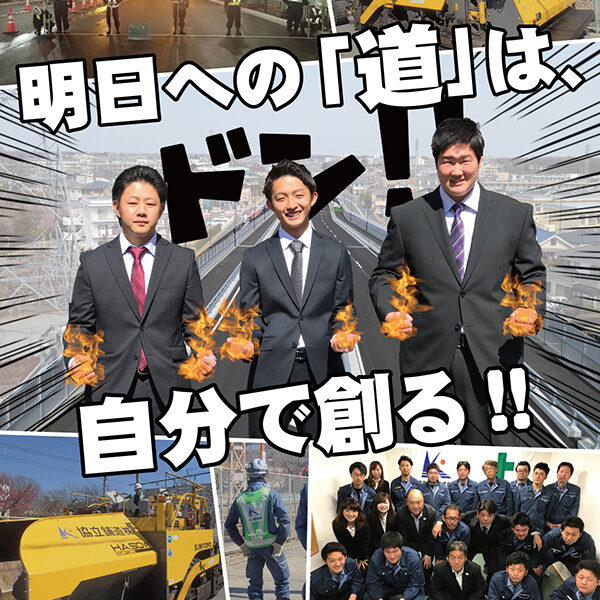 2017年採用ポスター