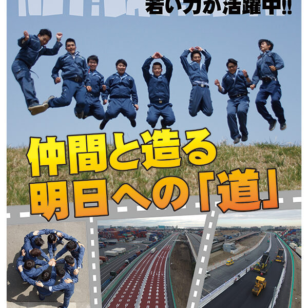 2018年採用ポスター