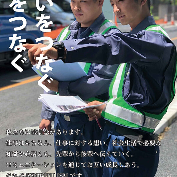 2019年採用ポスター