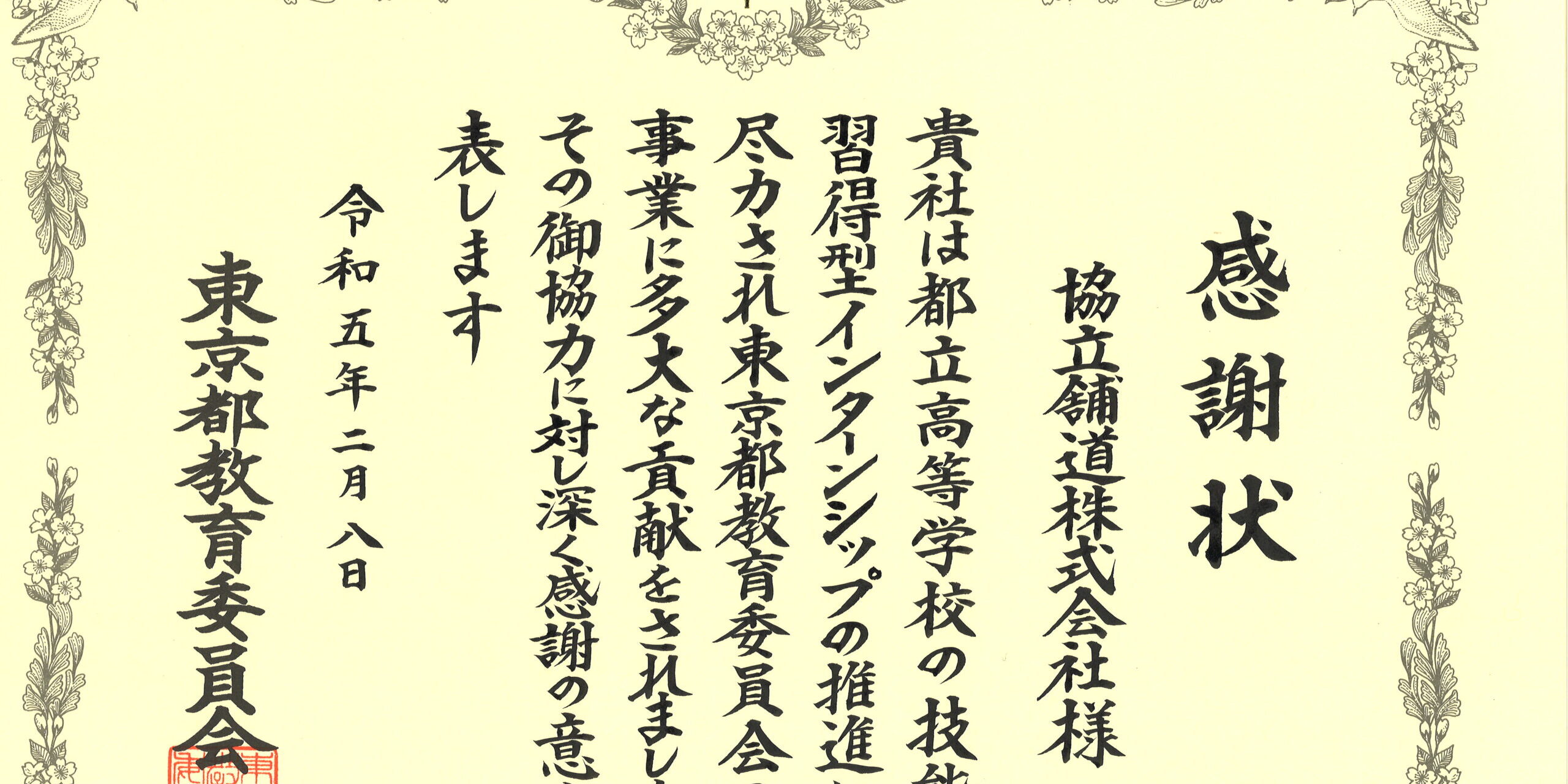 20230704142341_00001-1